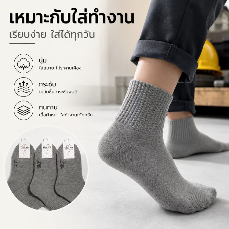 ถุงเท้าทำงานผู้ชาย คอตตอน หนานุ่ม กระชับ สีเทา ถุงเท้าสำหรับธุรกิจ ถุงเท้าข้อสั้น ใส่สบาย ทนทาน ระบายอากาศ