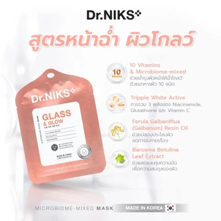 (แพ็ค 6 ซอง) Dr.NIKS ดร.นิกส์ แผ่นมาส์กหน้าคุณหมอ ไมโครไบโอม - มิกซ์มาสก์ ** ไม่มีกล่อง **
