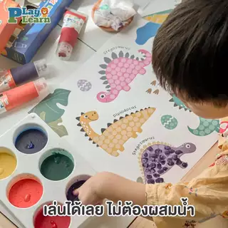 Play Plearn Kid รวมเซตสีขายดีหลายรายการเหมาะสำหรับเด็กเริ่มต้น 1 ขวบขึ้นไป