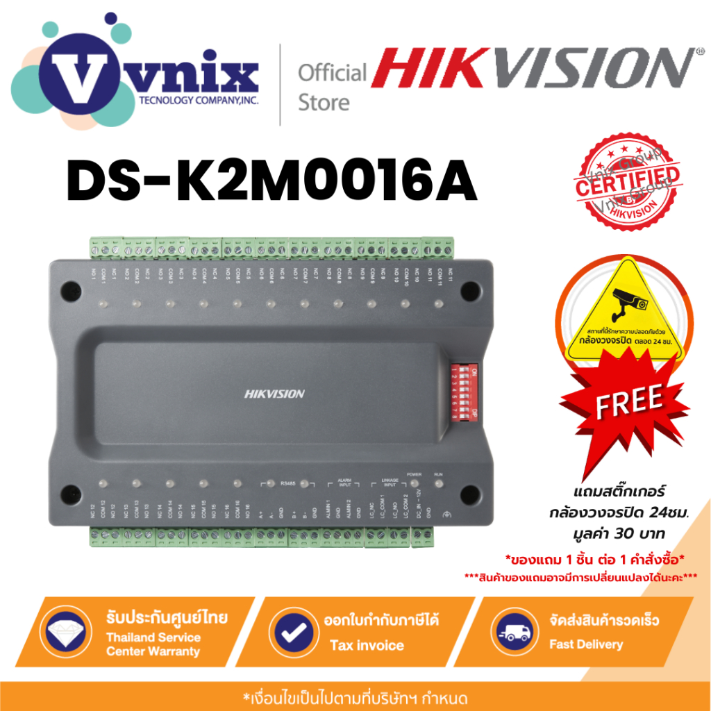 Hikvision DS-K2M0016A ตัวควบคุมย่อยลิฟต์ Elevator Sub-Controller By Vnix Group