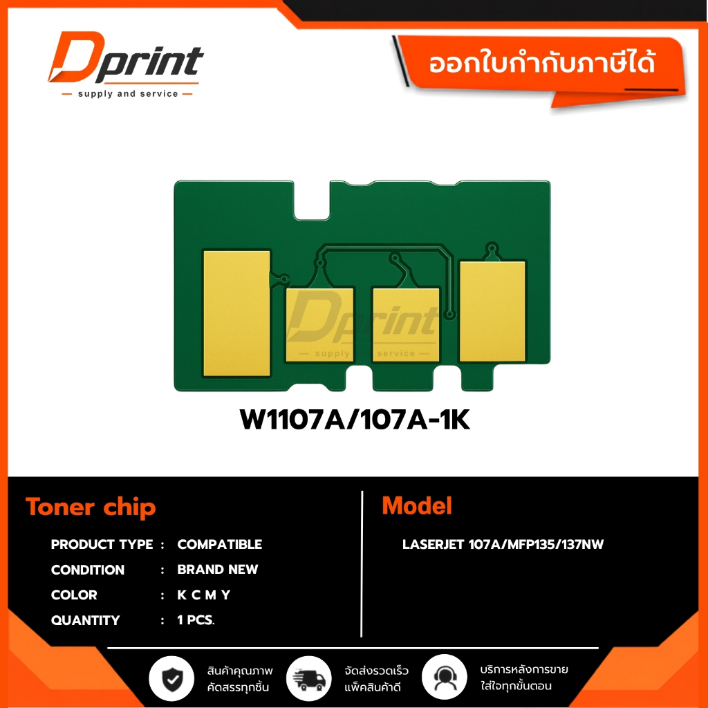 Chip Toner For  HP Laserjet 107a/MFP135/137nw  W1107A / 107A