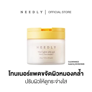 [CLEARANCE] NEEDLY รวมสินค้าราคาพิเศษ *โปรดเช็ควันหมดอายุก่อนสั่งซื้อ
