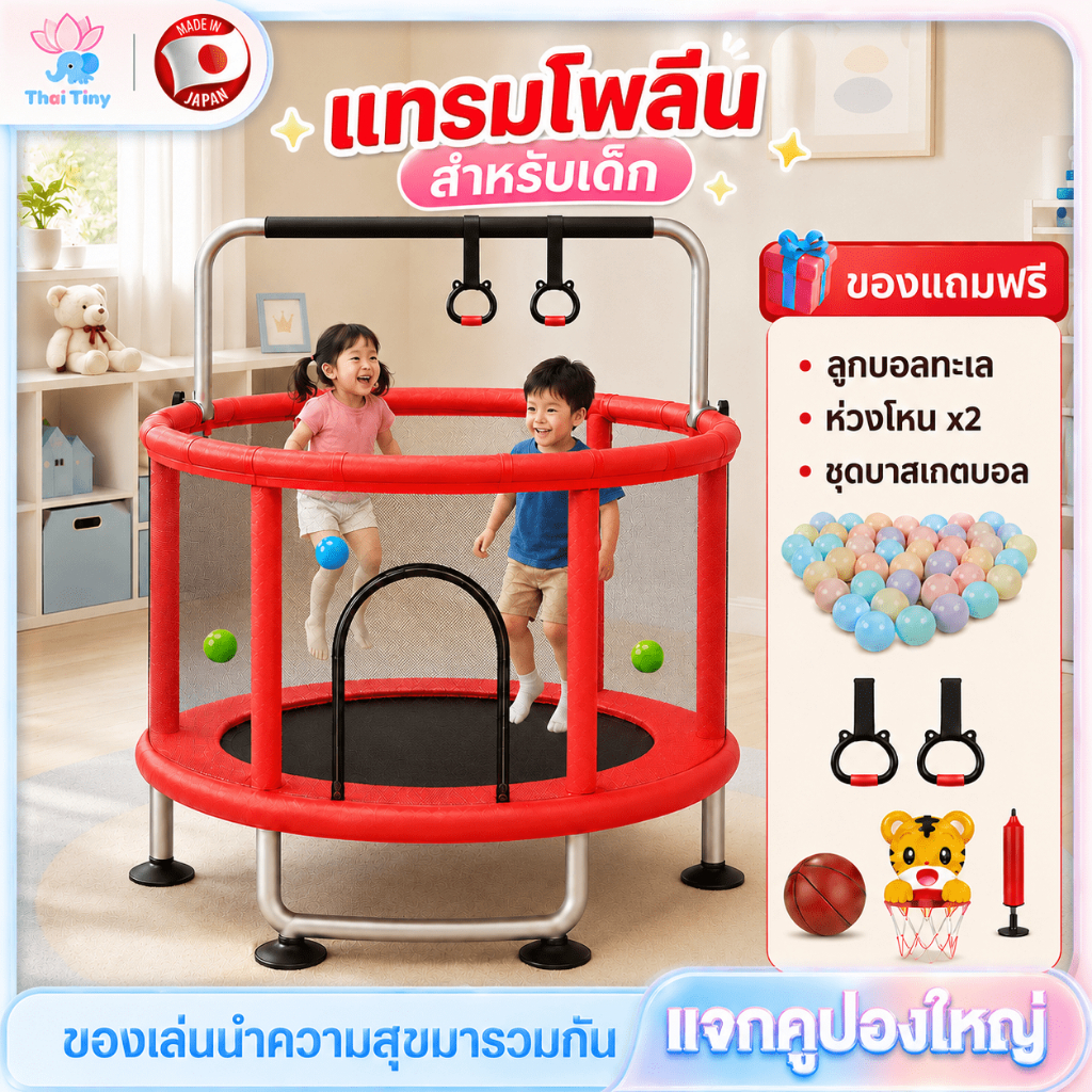 Beige แทมโพลีนเด็ก แทรมโพลีนเด็ก แทมโพลีนเด็กโต จั้มเปอร์เด็กกระโดด ตาข่ายล้อมรั้ว ของเล่นเด็ก