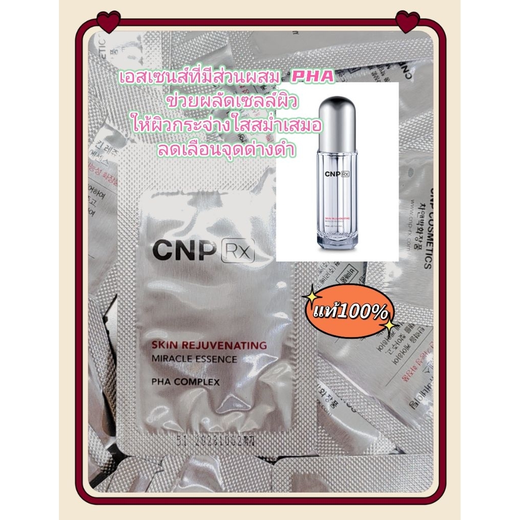 (ผลัดเซลล์ผิวใส)☑️💯CNP Rx Skin Rejuvenating Miracle Essence(exp.2028)