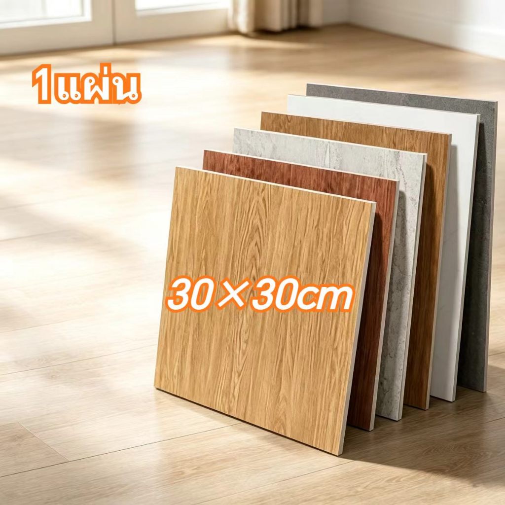 กระเบื้องยาง 1แผ่น 30×30cm กาวในตัว กระเบื้องยางลายหินอ่อน PVC ทนต่อการสึกหรอ