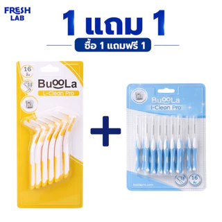 [ซื้อ 1 แถมฟรี 1 ] Buoola สุดคุ้ม แปรงขัดซอกฟันตัว L 16 ชิ้น แถมฟรี แปรงขัดซอกฟันตัว I 16 ชิ้น สำหรับคนจัดฟัน