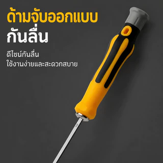 ชุดไขควง 12-in-1 อเนกประสงค์ หัวไขควงแม่เหล็ก เหมาะซ่อมคอมพิวเตอร์ โทรศัพท์ นาฬิกา อุปกรณ์อิเล็กทรอนิกส์