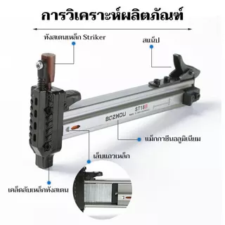 🚚พร้อมส่งจากไทย🚚ฟรี 800 ชิ้น ST18B ตะปู ปืนเล็บ เครื่องตอกตะปูกึ่งอัตโนมัติแบบสปริง ปืนยิงตะปู สามารถเก็บตะปูได้ 100 ตัว