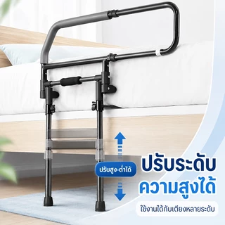 ราวกั้นเตียงพร้อมแถบเรืองแสง พับเก็บได้ ราวเสริมข้างเตียงป้องกันการพลัดตก ใช้ได้กับเตียงทุกรุ่น ปรับระดับได้หลายฟังก์ชัน