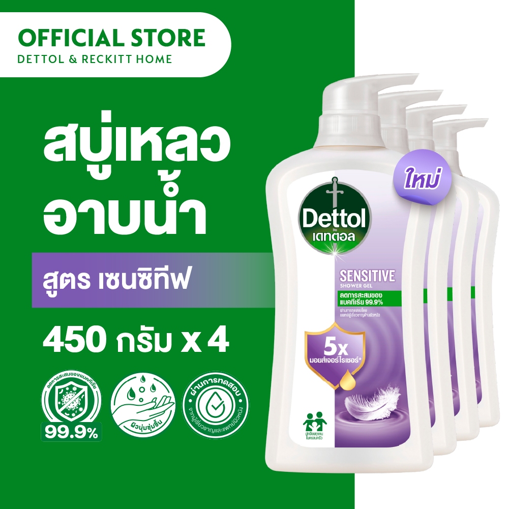 [แพ็ค4] เดทตอล เจลอาบน้ำ เซนซีทีฟ 450 กรัม Dettol shower gel Sensitive 450 g.X4