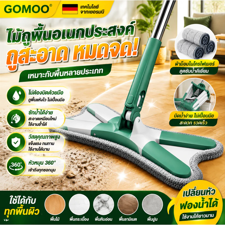 【จัดส่งรวดเร็ว】ไม้ถูพื้น X-Type หัวม๊อบหมุนได้ 360องศา บิดน้ำได้โดยการดึงด้ามจับ ใช้ได้ทั้งแบบแห้งและแบบเปียก