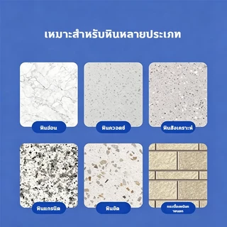 น้ำยาทำความสะอาดหินอ่อน 500ml น้ำยาทำความสะอาดพื้นหิน น้ำยาเคลือบเงาพื้นหินอ่อน น้ำยาขจัดคราบหินอ่อน หินแกรนิต