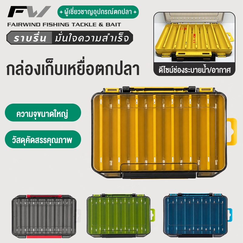 FW กล่อง ตกปลา แบบพกพาอุปกรณ์ตกปลาออแกไนเซอร์  ใส่เหยื่อปลอม อเนกประสงค์ กล่องเก็บอุปกรณ์ตกปลา สําหรับใส่เหยื่อตก