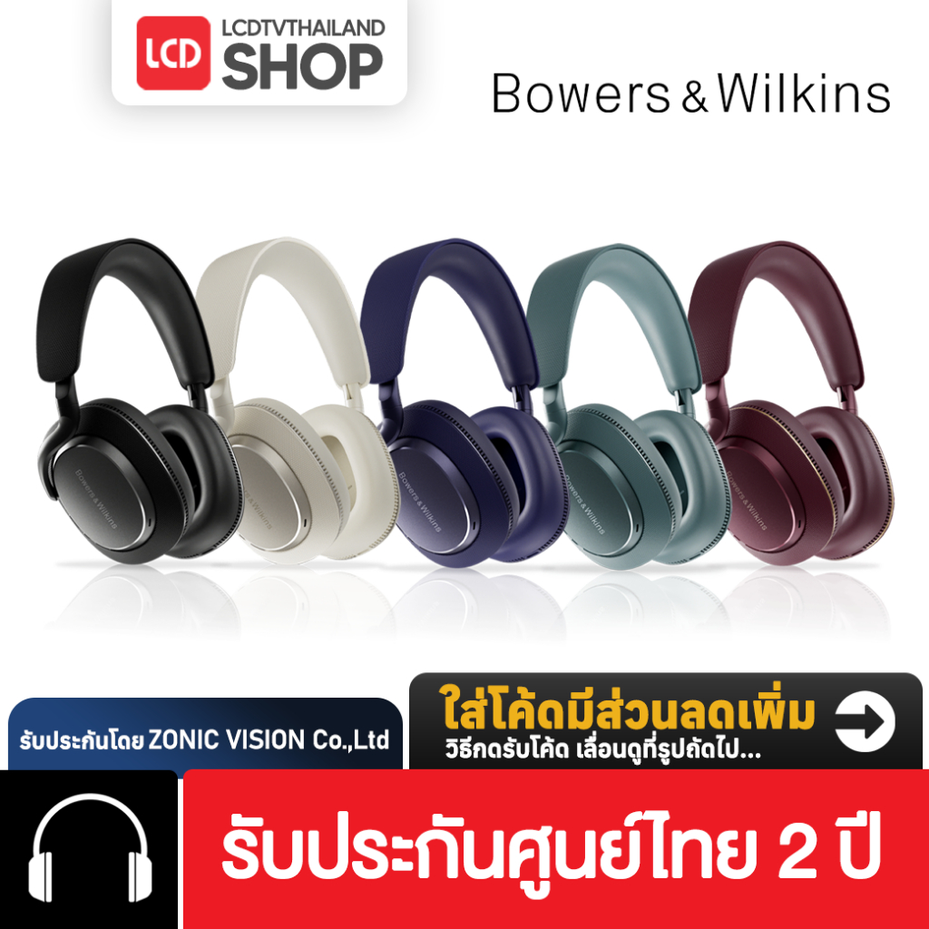 B&W Px7 S3 High-performance noise-cancelling wireless headphones หูฟังตัดเสียงรบกวน รับประกันศูนย์ไทย