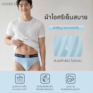 [โปรแรง] ส่งจากกทม กางเกงในชายผ้า Ice Silk เย็นสบาย ถุง3D ระบายอากาศดี ไร้ขอบ ไม่รัดเป้า ต้านแบคทีเรีย COD
