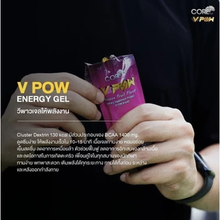 V POW ENERGY GEL เจลให้พลังงาน ทานง่าย ดูดซึมไว ให้พลังงานเร็ว