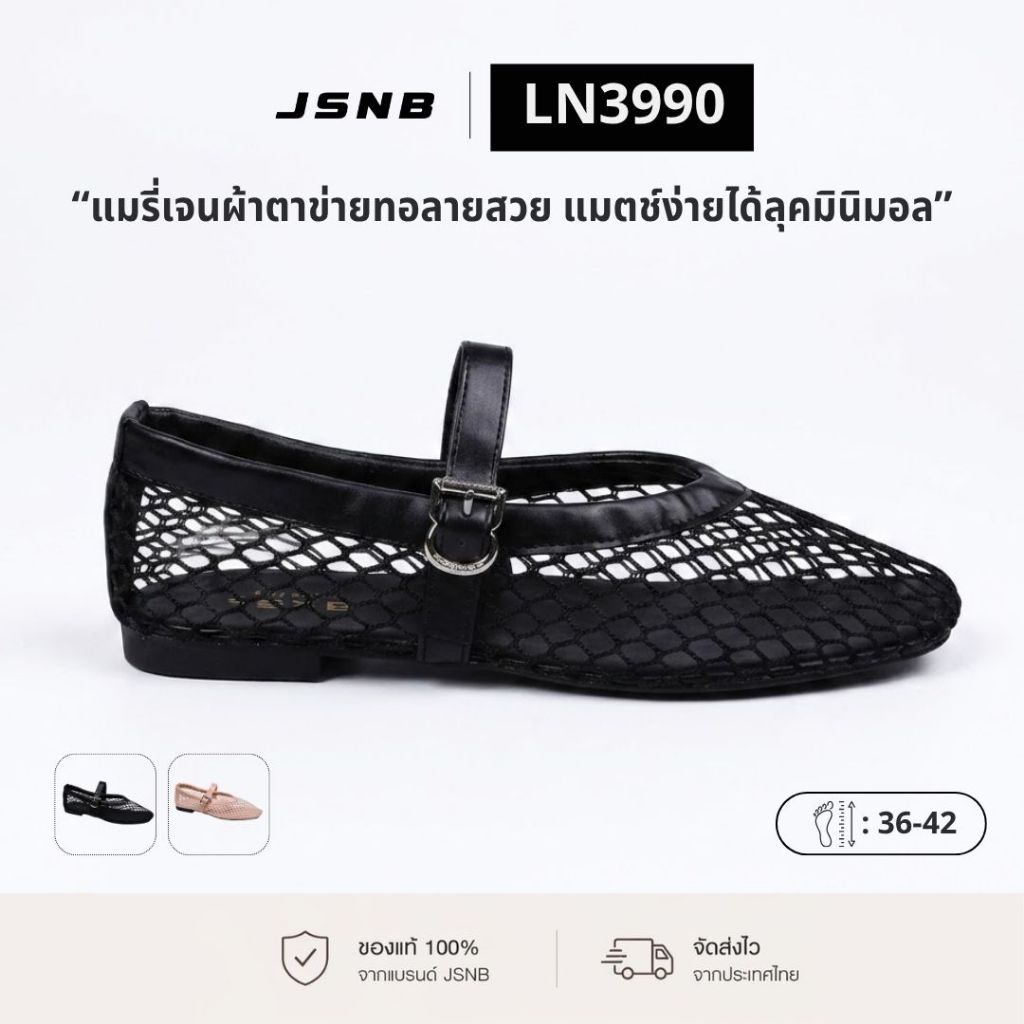 JSNB รองเท้าผู้หญิง รองเท้าแมรี่เจน รองเท้าคัทชูผู้หญิง รองเท้าคัทชูผ้าตาข่ายโปร่ง [LN3990]