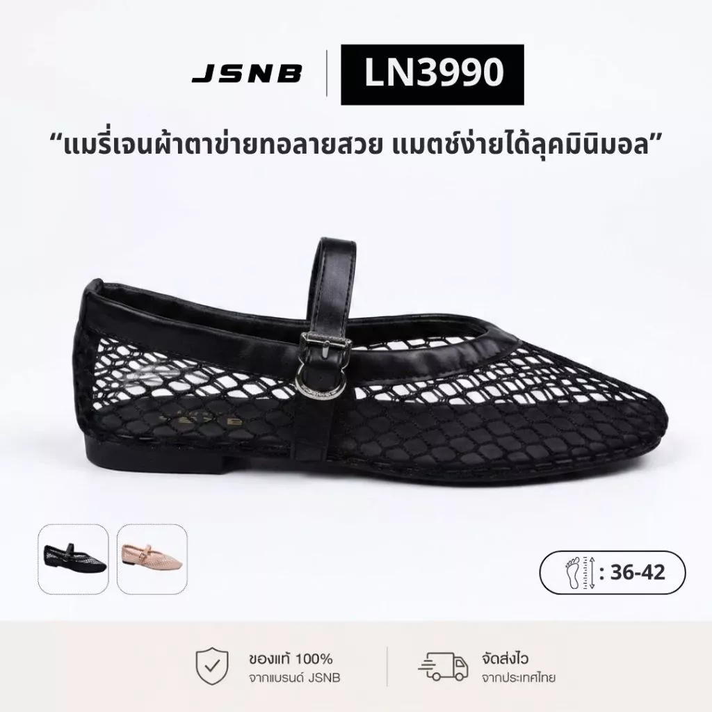 JSNB รองเท้าผู้หญิง รองเท้าแมรี่เจน รองเท้าคัทชูผู้หญิง รองเท้าคัทชูผ้าตาข่ายโปร่ง [LN3990]