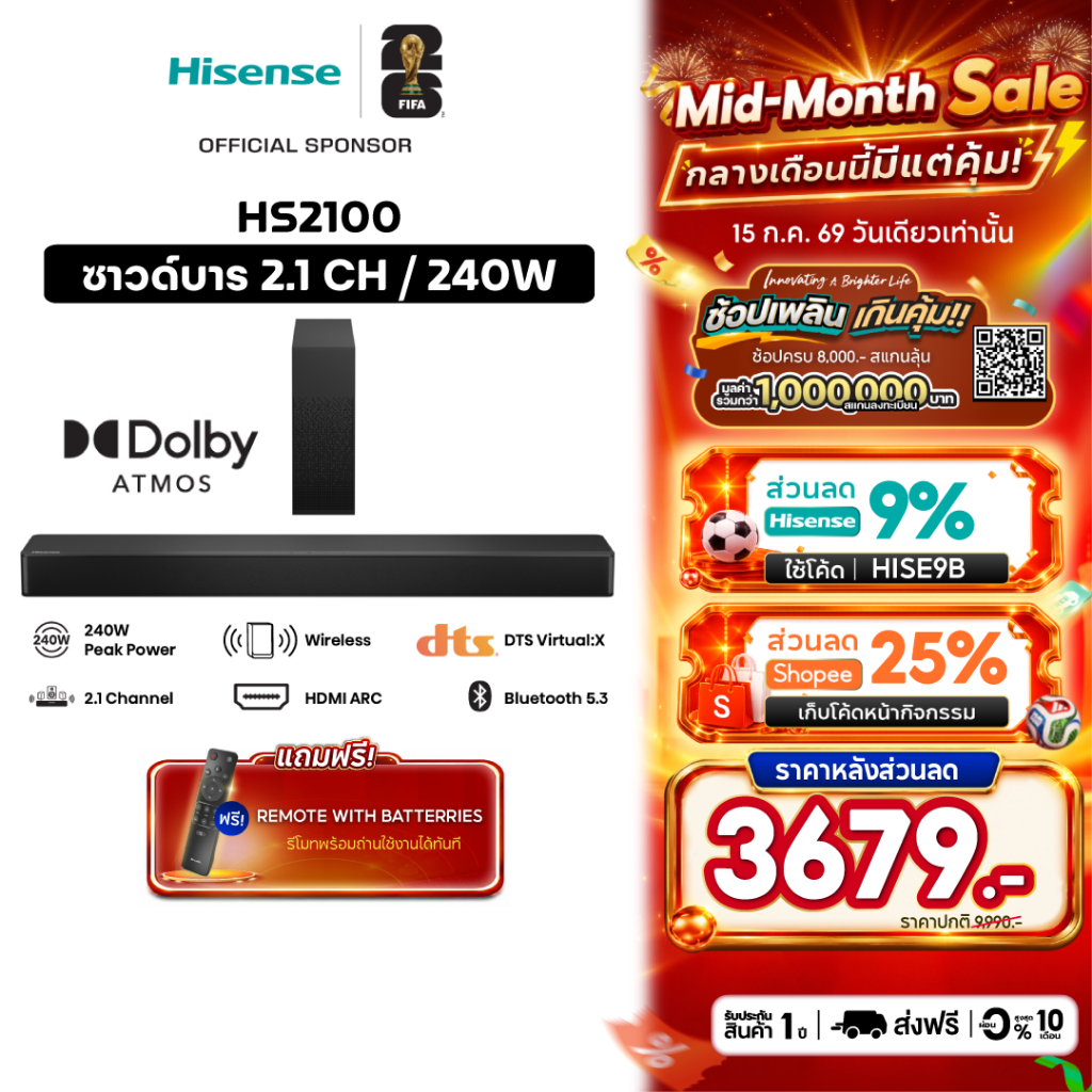 Hisense Soundbar ซาวด์บาร์ (2.1 CH, 240 วัตต์) Bluetooth 5.3 รุ่น HS2100