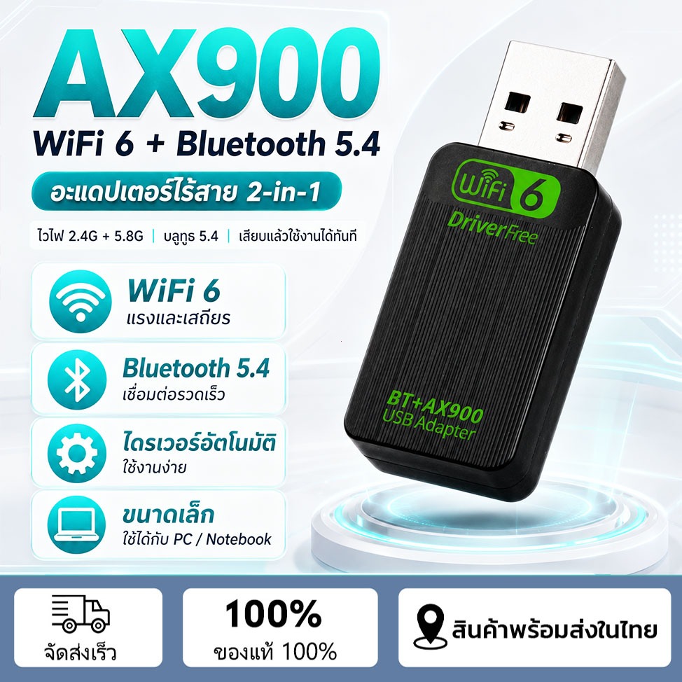 ตัวรับสัญญาณไวไฟ USB WIFI ดูอัลแบนด์ระยะไกล5.0G + 2.4GHz Speed 900Mbps USB3.0 ตัวรับสัญญาณไวไฟ