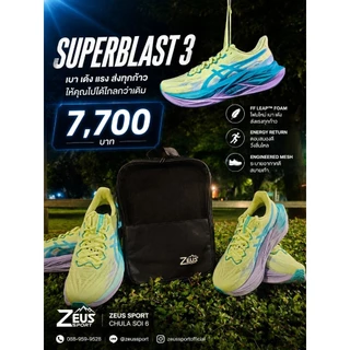 ASICS SUPERBLAST 2 & SONICBLAST [ป้ายไทย] รองเท้าวิ่ง Tempo / Daily training เบา ระบายอากาศดี