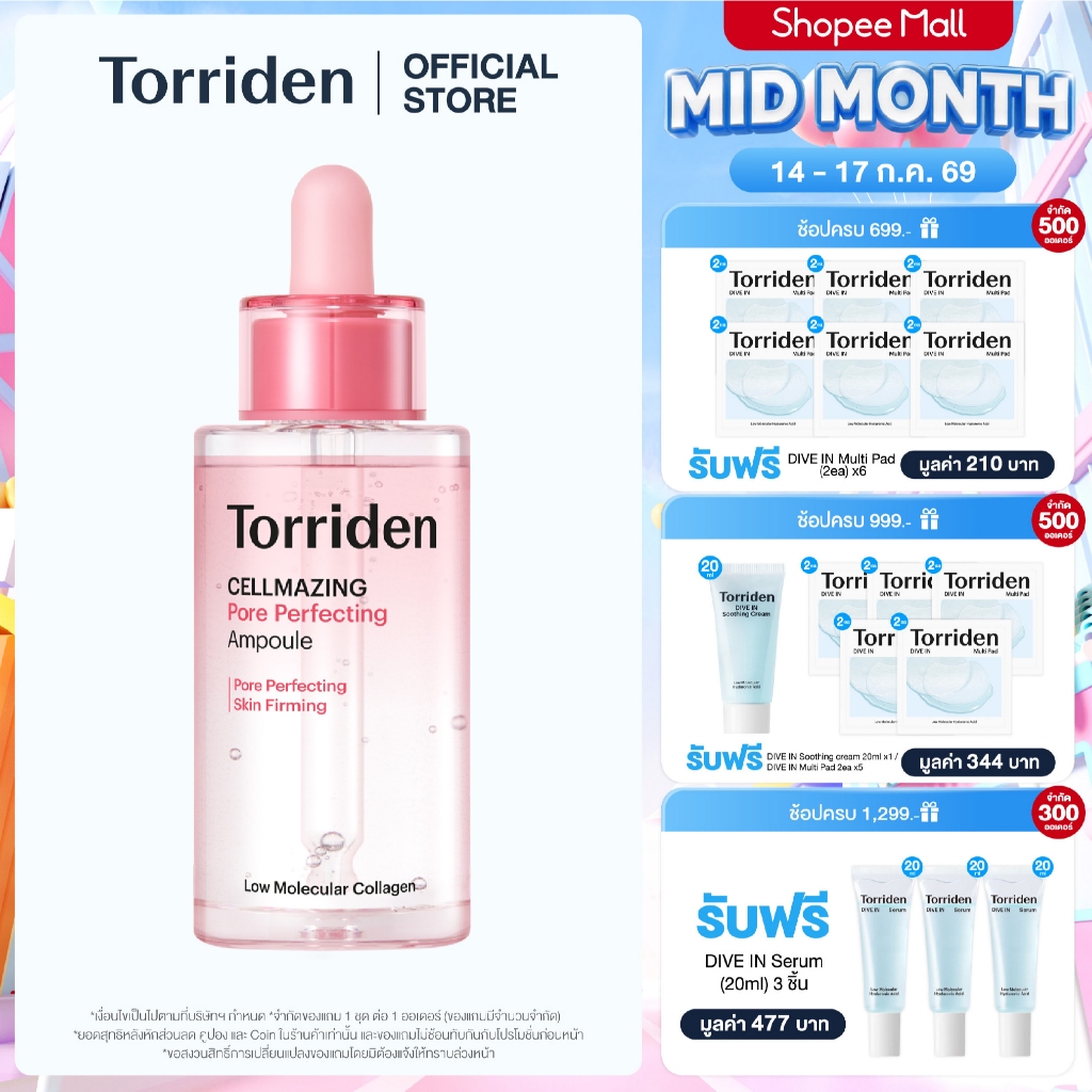 Torriden Cellmazing Pore Perfecting Ampoule (30ml) ทอร์ริเดน แอมพูลกระชับรูขุมขน ผิวเรียบเนียน