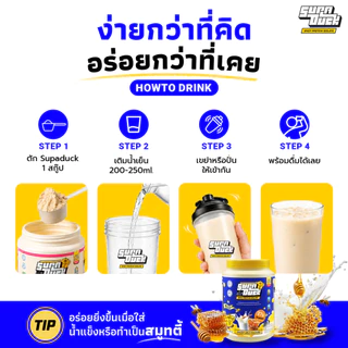 SUPADUCK WHEY PROTEIN ISOLATE : Honey Milk Flavor เวย์รสนมน้ำผึ้ง (800g) มี HMB, Zinc, Iron, Postbiotics, MCT Oil