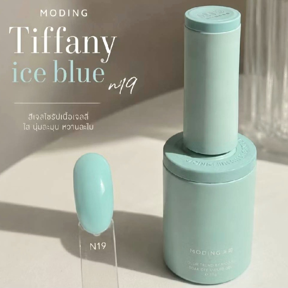 MODING🇨🇳 gel color สีเจล #N19 Tiffany Ice Blue สินค้าพร้อมส่ง