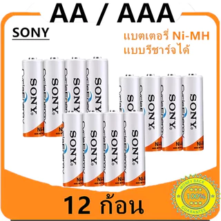 Sony ถ่านชาร์จ AA4600mAh /AAA 4300 mAh NIMH Rechargeable Battery1.2V 2-8ก้อน charger