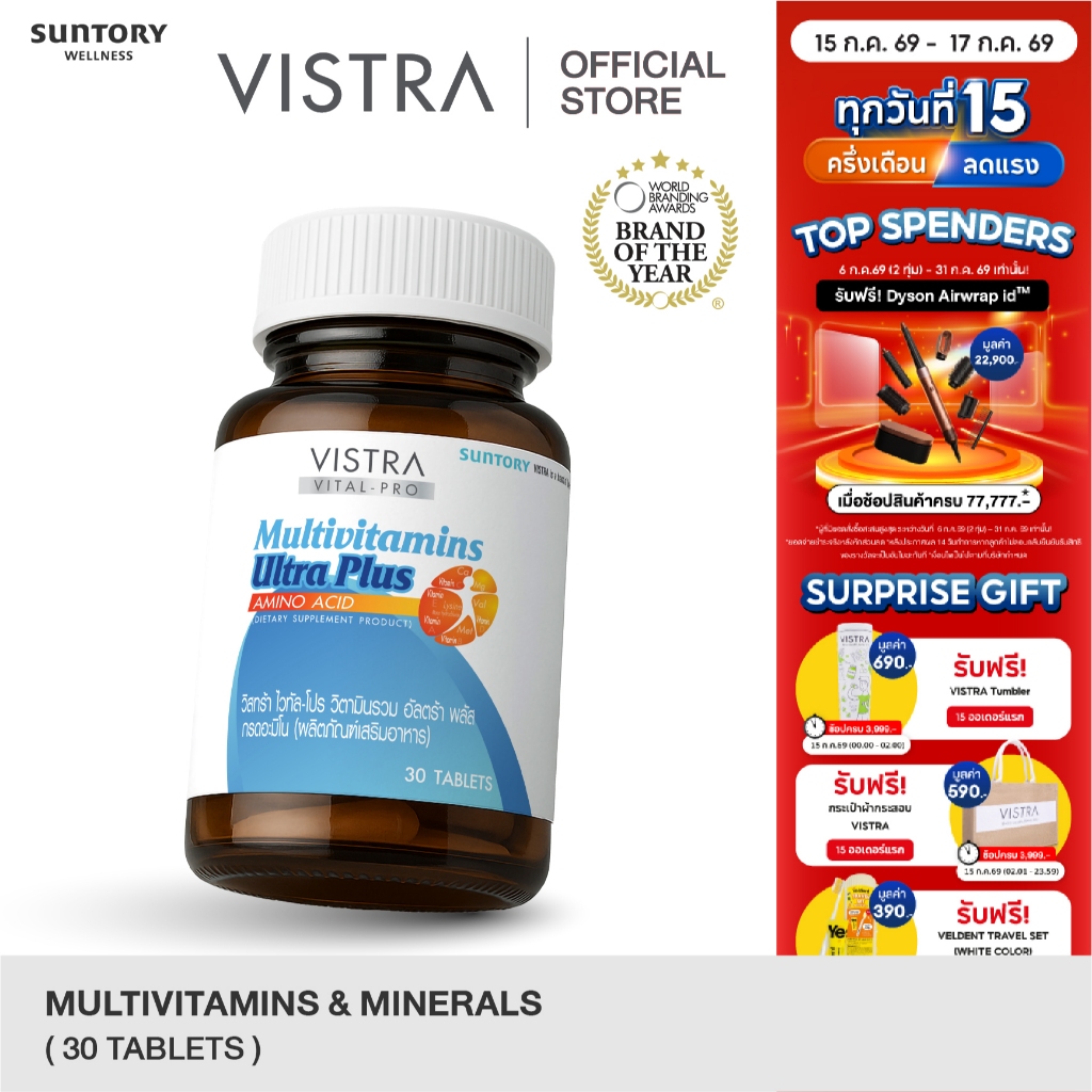 [แพ็ค 2] VISTRA VITAL-PRO Multivitamins Ultra Plus Amino Acid-วิสทร้า ไวทัล-โปร วิตามินรวม อัลตร้า พลัส กรดอะมิโน 30เม็ด
