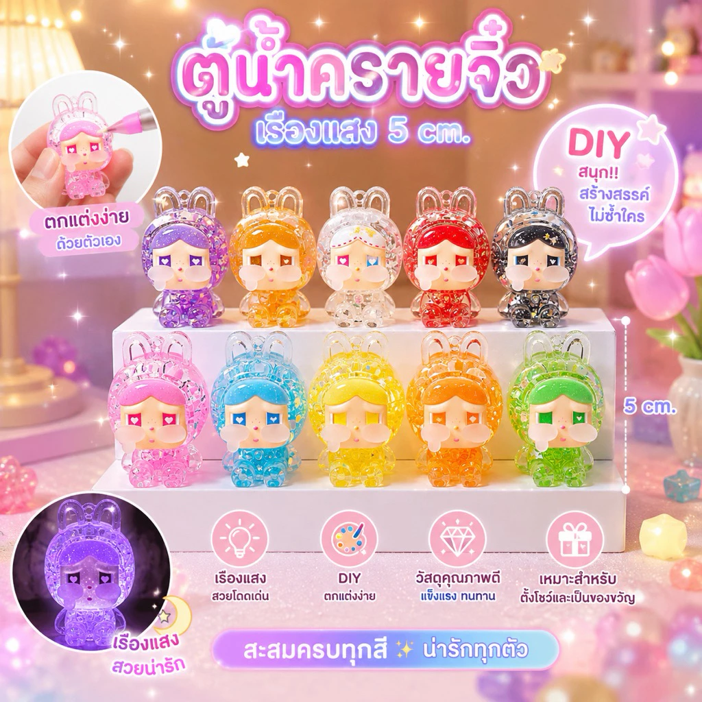 🇹🇭พร้อมส่งในไทย🇹🇭น้องครายงอแงจิ๋ว 5 cm เรืองแสง✨🌟 งานตู้น้ำ ตกแต่งบ้าน DIY💖