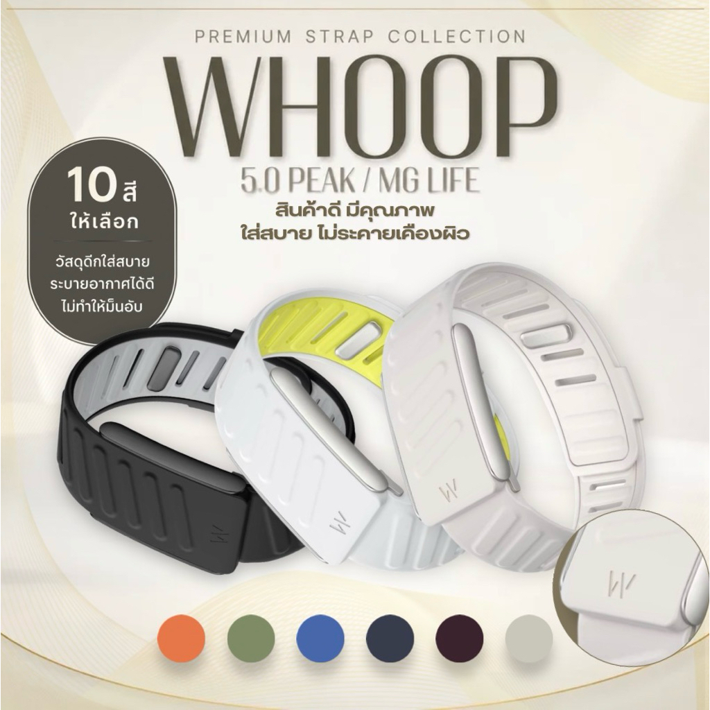 [🔥ส่งด่วนจากไทย!! WHOOP 5.0 +โลโก้W 🇺🇸สายSport สายwhoop สายนาฬิกาwhoop สายรัดwhoop ไม่ใช่ของแท้ โรงงานมาเอง