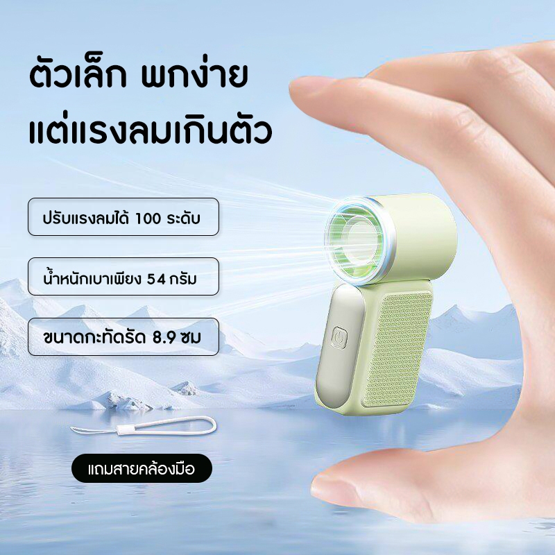 พัดลมพกพา HYUNDAI 10,000 รอบต่อนาที พัดลมตั้งโต๊ะขนาดเล็ก พัดลมมือถือ USB พัดลมพกพาแบบชาร์จได้ สินค้าจำเป็นในฤดูร้อน