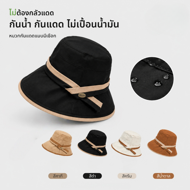 Style studio จัดส่ง หมวกกันแดดสำหรับผู้หญิงรุ่นใหม่ เนื้อผ้าบาง แห้งเร็ว เหมาะสำหรับกิจกรรมกลางแจ้ง