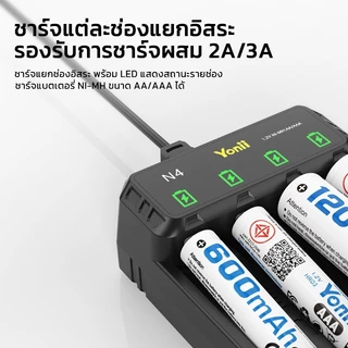Yonii Rechargeable Battery AAA 600mAh 1.2V AA 1200mAh ของเล่น แบตเตอรี่，ถ่านชาร์จ aa / ถ่านชาร์จ aaa