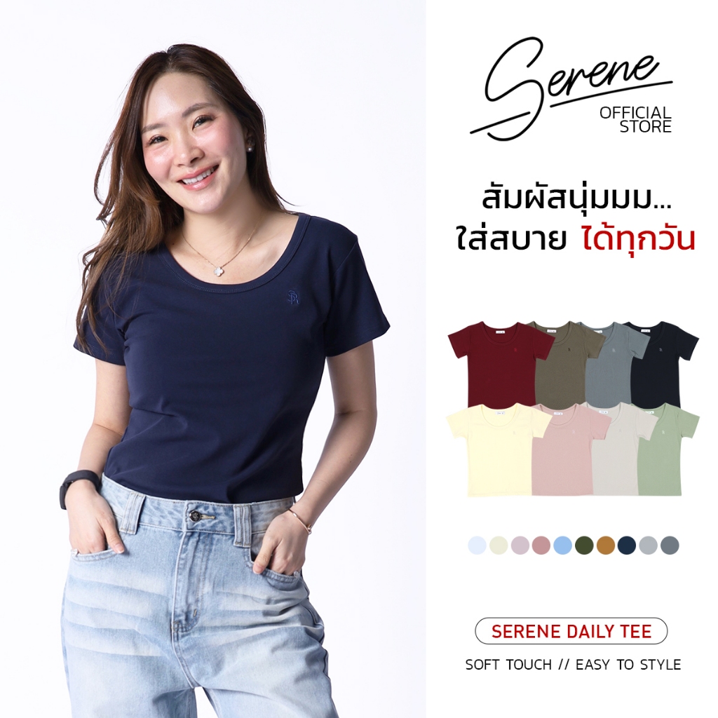 Serene's Choice เสื้อคอยู แขนสั้น เข้ารูป Body fit คลาสสิค ปักโลโก้ Serene เสื้อยืดผู้หญิง