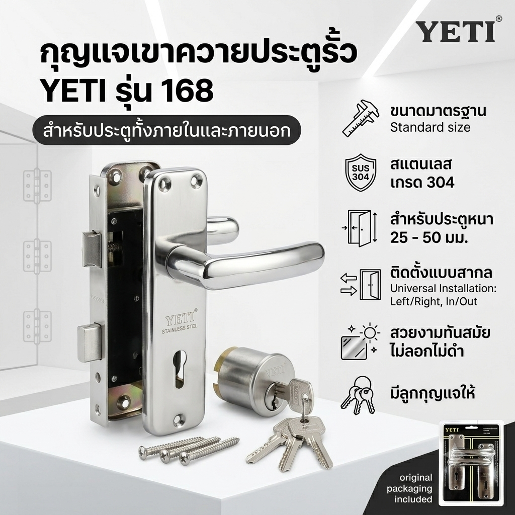 กุญแจเขาควายสแตนเลส Yeti No.168 ปรับซ้าย-ขวาได้ By 2_official_store