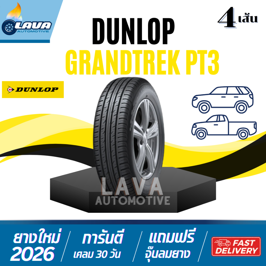 DUNLOP GrandTrek PT3 PT3A 265/50R20 4เส้น ปี26 ยางดันลอป ยางขอบ20 แถมจุ๊บยาง Fortuner GR sport