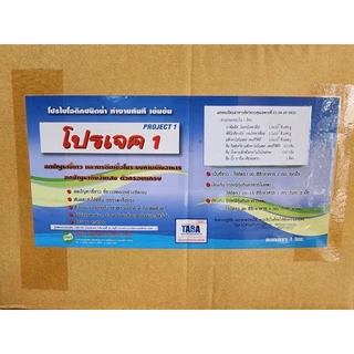 จุลินทรีย์โพรไบโอติกชนิดน้ำ ป้องกัน และ แก้ขี้ขาวในกุ้งขาว PROJECT1 ลดเชื้อในลำไส้กุ้ง