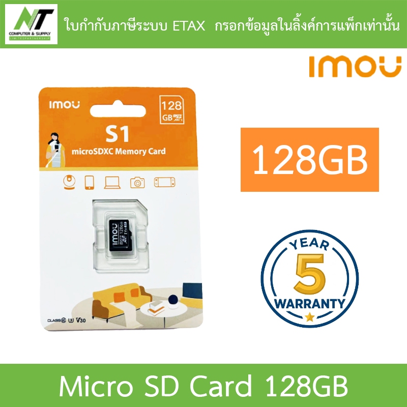 IMOU 128GB Memory Micro SD Card เมมโมรี่การ์ด ความจุ 128GB