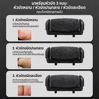 Srabuy เครื่องขัดส้นเท้าไฟฟ้า ที่ขัดเท้า รุ่นใหม่ล่าสุด อุปกรณ์ขัดส้นเท้า ช่วยขจัดเซลส์ผิวที่หยาบ