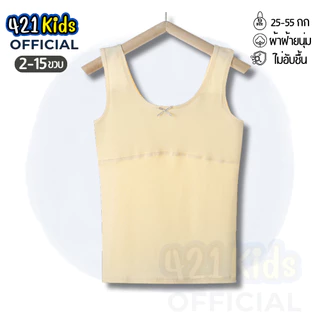 เสื้อกล้ามเด็กผู้หญิง ซับในเด็ก เหมาะสำหรับ 7-16 ปี นุ่มสบายระบายอากาศได้ดี