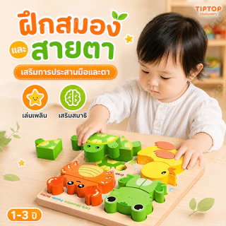 จิ๊กซอว์ไม้ 4in1 6ธีมสัตว์ ของเล่นเสริมการศึกษา ตัวต่อไม้สำหรับเด็กเล็ก ของขวัญเด็ก