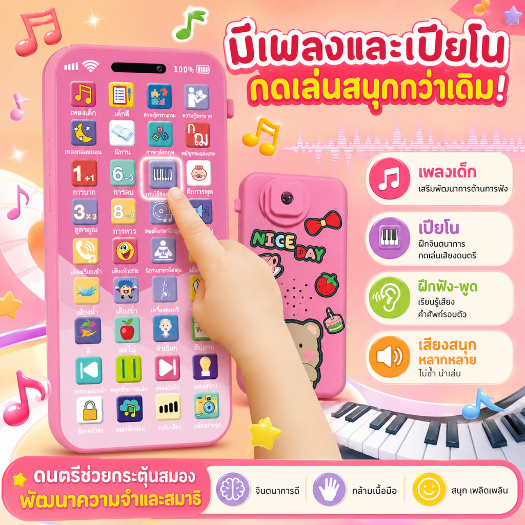 COD โทรศัพท์โปรเจคเตอร์สำหรับเด็ก 36 ปุ่ม ภาษาไทย มีไฟ รูปที่ 4