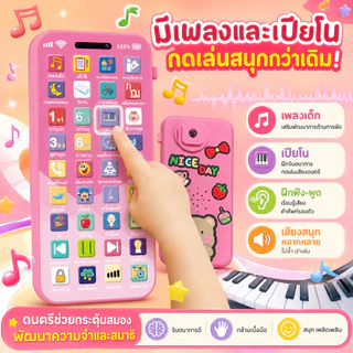 COD โทรศัพท์โปรเจคเตอร์สำหรับเด็ก 36 ปุ่ม ภาษาไทย มีไฟ มีเสียง เพลง นิทาน เสริมพัฒนาการ ชาร์จ Type-C