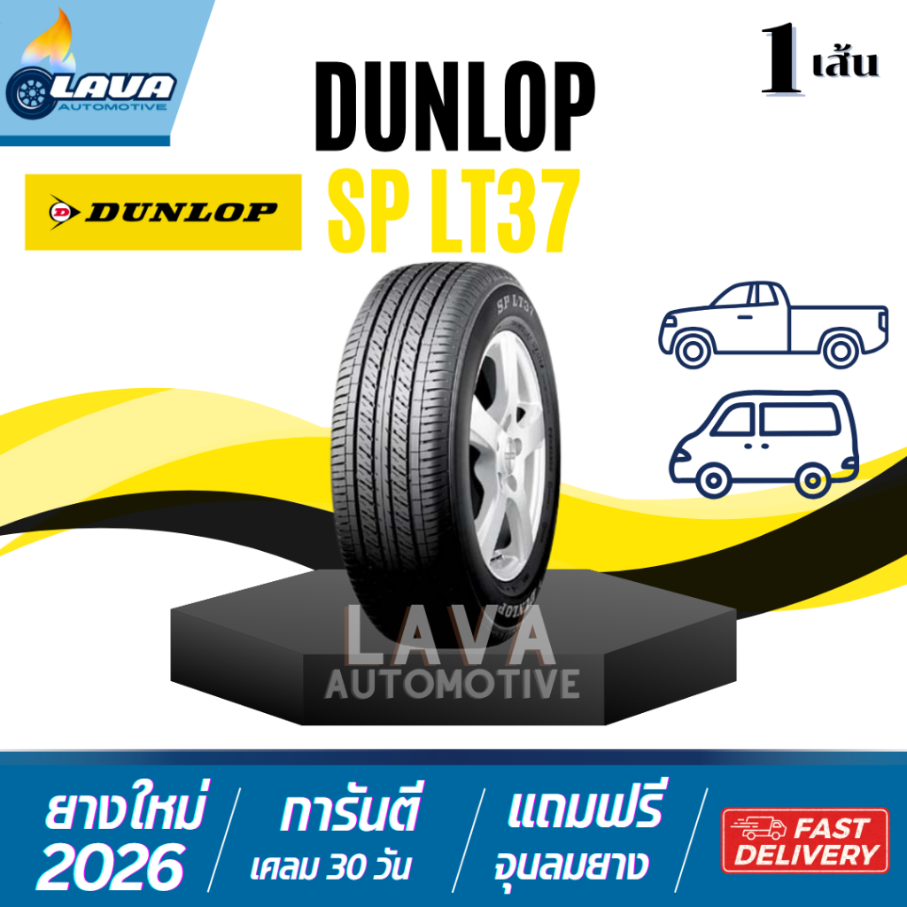 DUNLOP LT37 1เส้น ปี26 195R14 205/70R15 215/70R15 215/65R16 ยางขอบ15 ยางขอบ14 ยางดันลอป ยางกระบะ ปิค