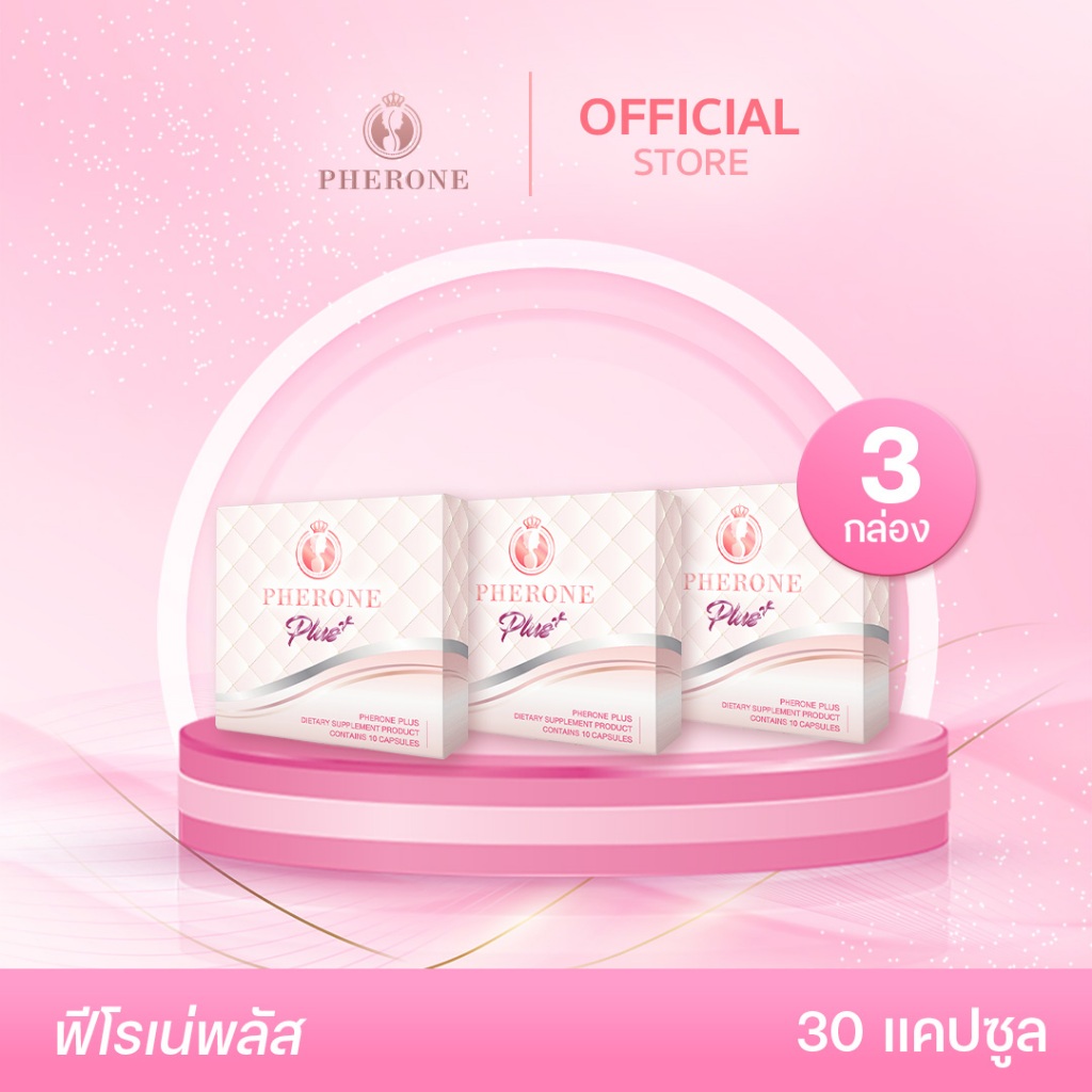 Pherone Plus (30 แคปซูล) 1 กล่อง