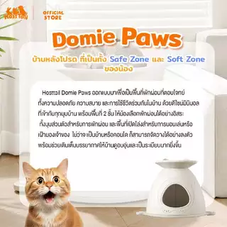 Hosttail ที่นอนโดมสัตว์เลี้ยง 2 ชั้น อุโมงแมว Domie paws