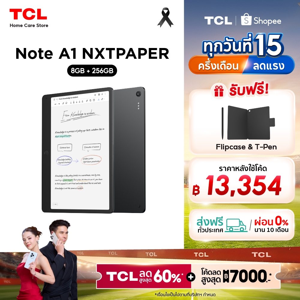 TCL Note A1 NXTPAPER แท็บเล็ตจอถนอมสายตา 8+256GB พร้อมปากกา T-Pen + เคส ใช้งานลื่น AI อัจฉริยะ
