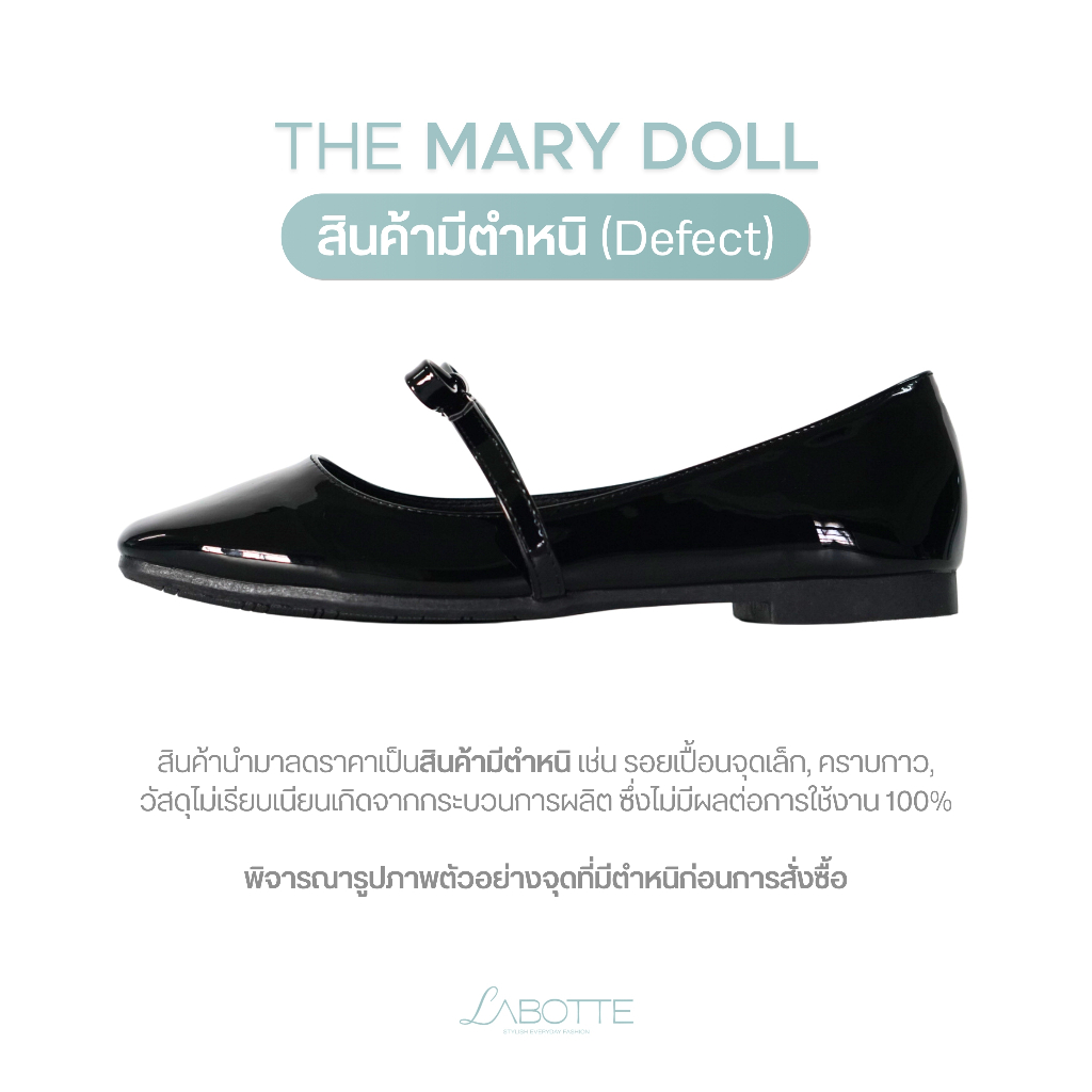 The Mary Doll (Defect) (สินค้ามีตำหนิ) - Labotte.bkk รองเท้าคัชชู Mary Jane Shoes (250-1)
